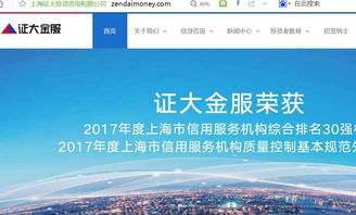 突发！上海证大解聘全部员工，金融中介服务何去何从？